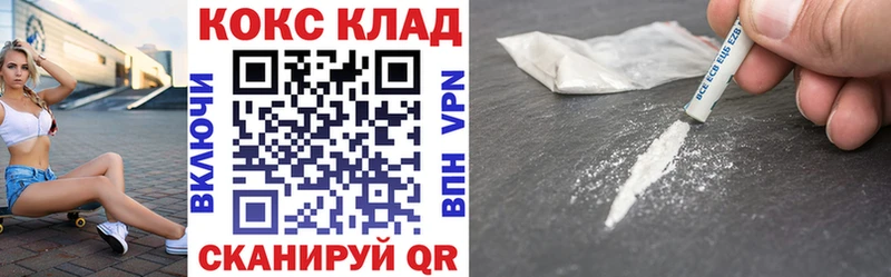 Купить  Кольчугино  COCAIN 97% 