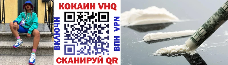 COCAIN VHQ Кольчугино