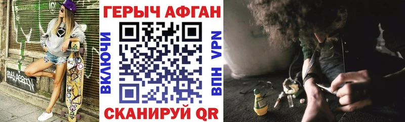 Купить  Кольчугино  ГЕРОИН VHQ 