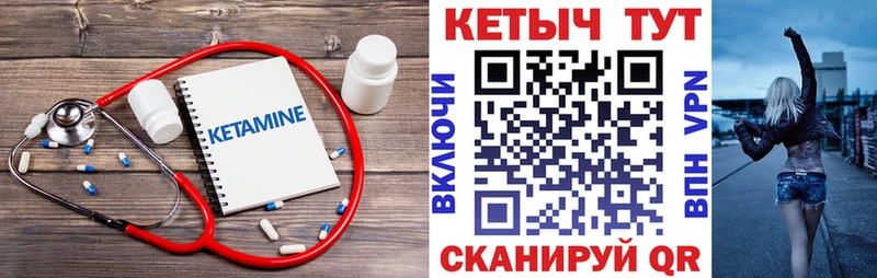 КЕТАМИН ketamine  Купить закладки  Кольчугино 